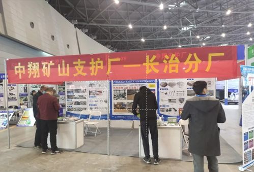 科技賦能，創(chuàng)新引領(lǐng)——2021太原煤炭能源工業(yè)技術(shù)與裝備展覽會盛大開幕，中翔支護(hù)廠斬獲榮譽(yù)