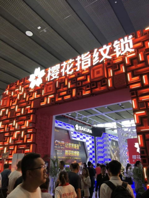 2019年上海國(guó)際鎖具安防產(chǎn)品展覽會(huì)（鎖博會(huì)） 引領(lǐng)行業(yè)創(chuàng)新與安全升級(jí)